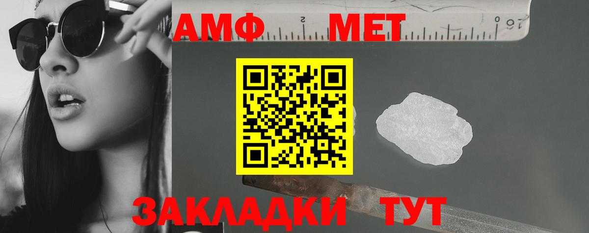 Amphetamine 97%  Вход с VPN  Сафоново 