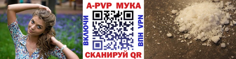APVP мука  Сафоново 