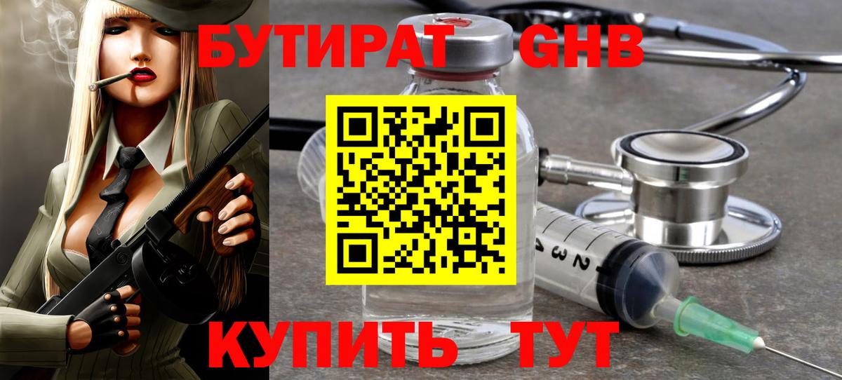 Сафоново  Бутират вода  Вход с VPN 