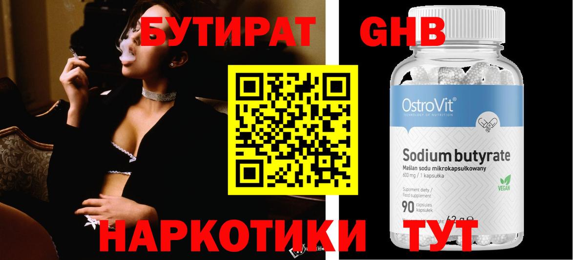 Сафоново  Вход с VPN  Меф МЯУ МЯУ   Канабис  ТГК 