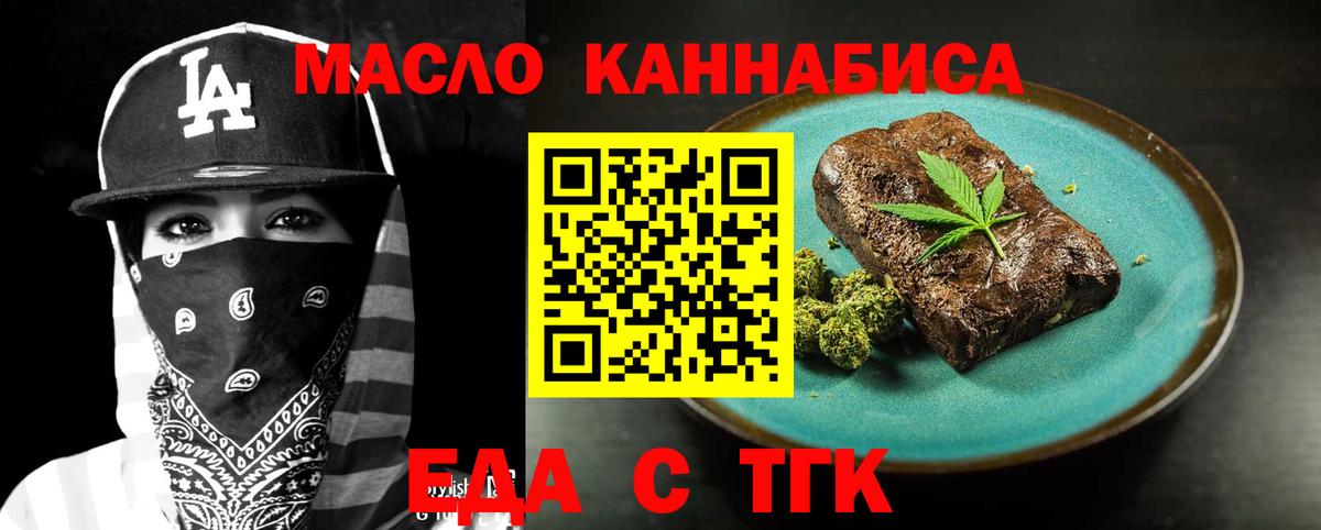 Сафоново  Еда ТГК конопля  Вход с VPN 