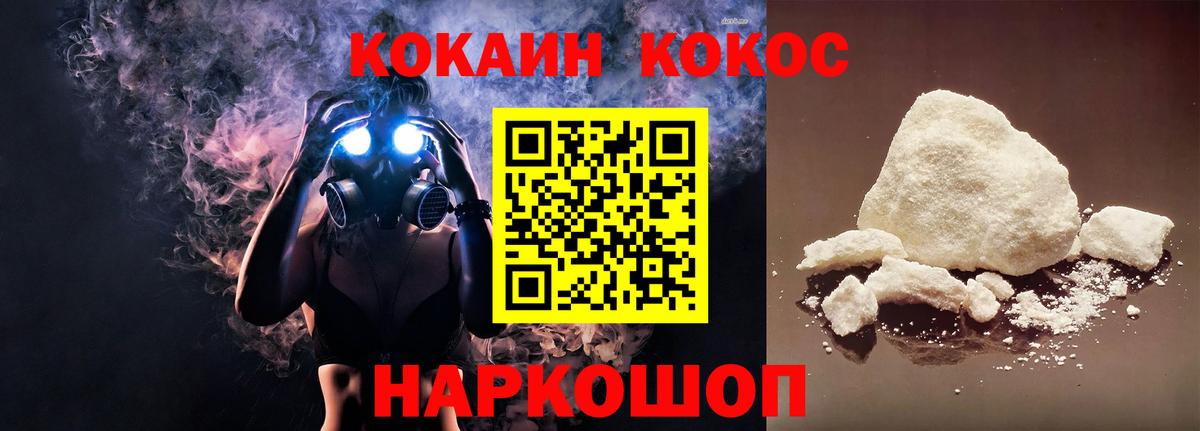 КОКАИН 98%  COCAIN Эквадор  Вход с VPN  COCAIN  Сафоново 