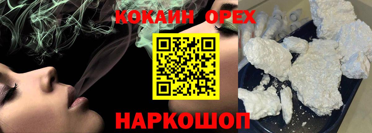 Cocaine Боливия Сафоново