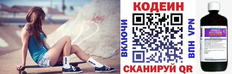 Codein Purple Drank  Сафоново 
