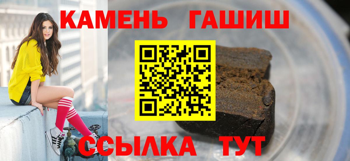 Гашиш гарик  ГАШИШ ice o lator  ГАШ  Вход с VPN  Сафоново 