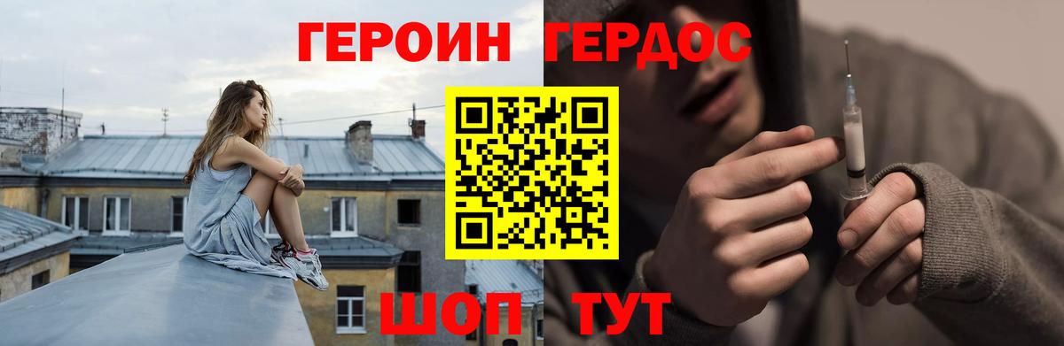 Сафоново  Героин Heroin  Вход с VPN 