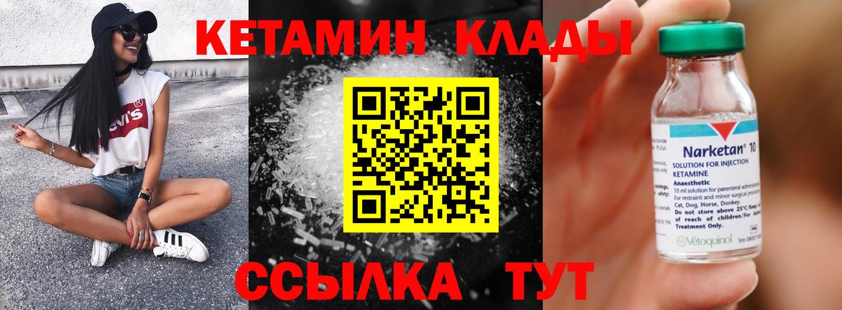 Сафоново  Кетамин ketamine  Вход с VPN  мега маркетплейс  Кетамин VHQ 
