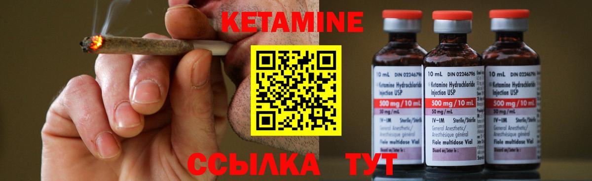 КЕТАМИН VHQ Сафоново