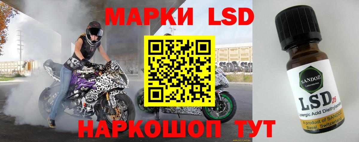 Лсд 25 экстази кислота  LSD-25 экстази ecstasy  Лсд 25 экстази  Сафоново  Вход с VPN 