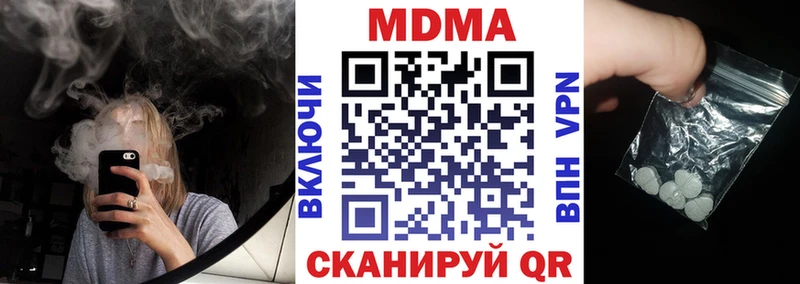 МДМА кристаллы  Сафоново 
