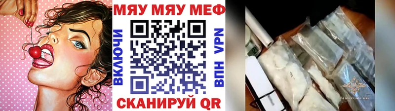Мефедрон мяу мяу  Сафоново 