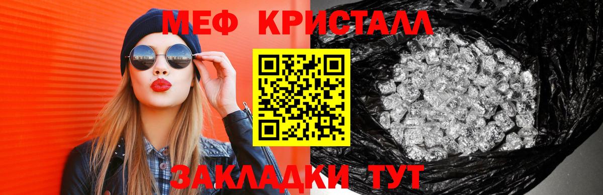 Меф 4 MMC  МЯУ-МЯУ  Сафоново  МЕФ VHQ  Вход с VPN 