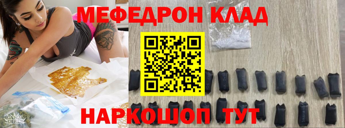 Меф мука Сафоново