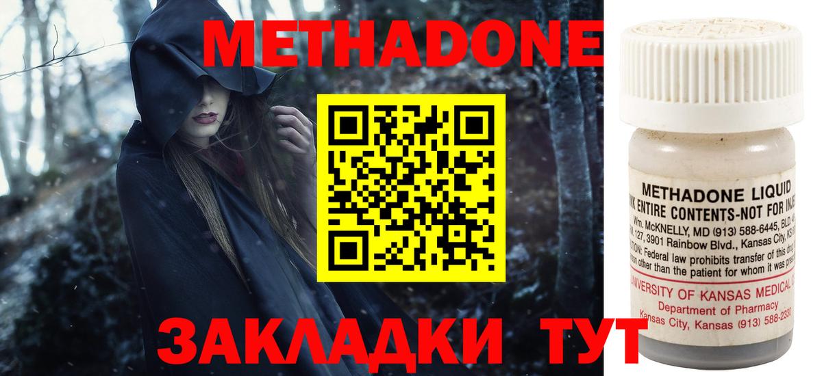 Метадон мёд Сафоново