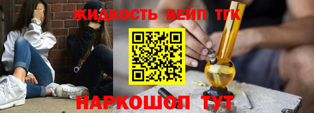 Дистиллят ТГК THC oil  Вход с VPN  Сафоново 