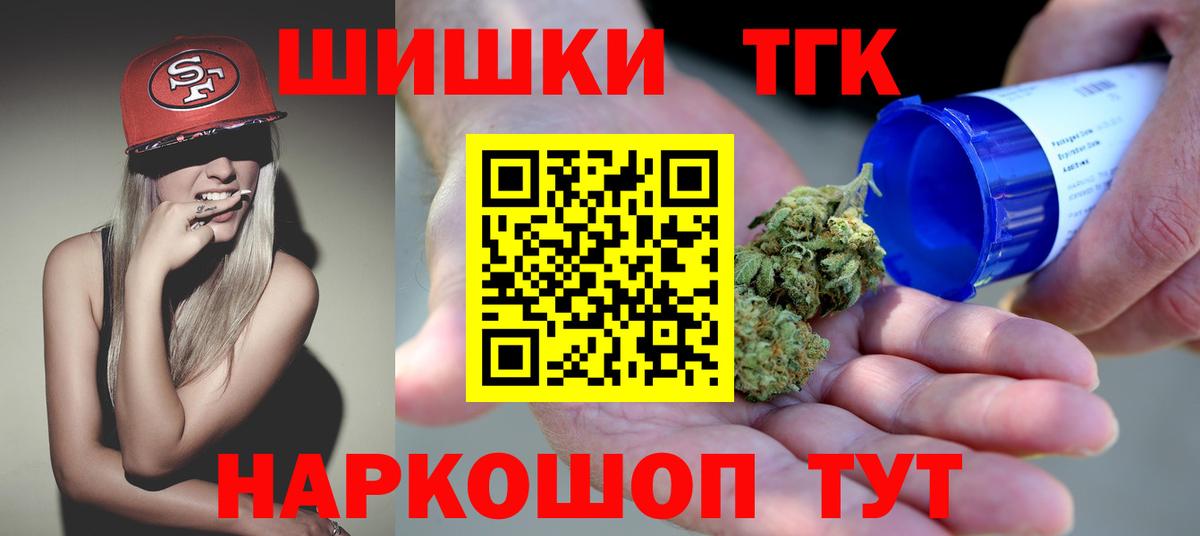 Конопля VHQ  Каннабис VHQ  Шишки марихуана Bruce Banner  Сафоново  Вход с VPN 